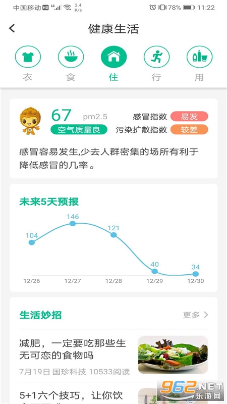 ���佡������v3.9.5 ���°��ͼ1