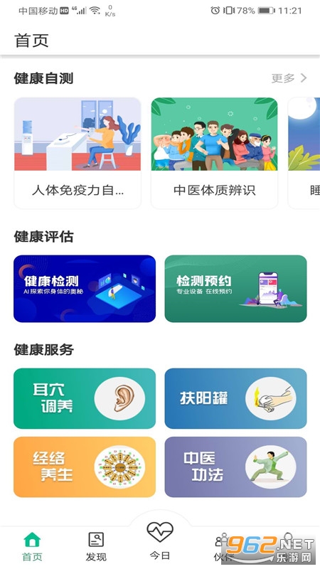 ���佡������v3.9.5 ���°��ͼ0
