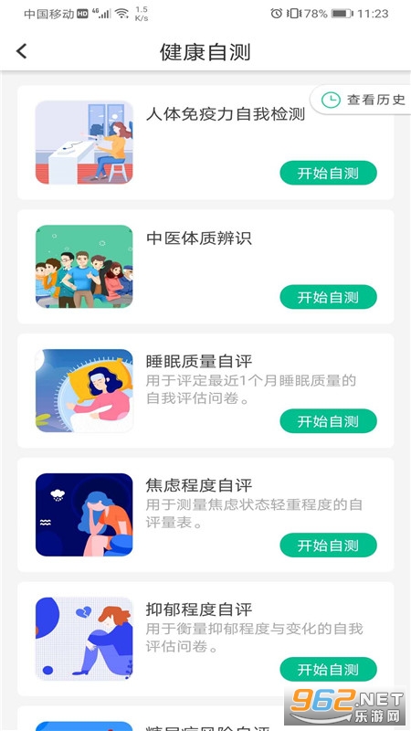 ���佡������v3.9.5 ���°��ͼ2
