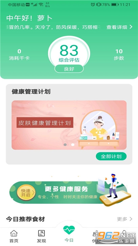 ���佡������v3.9.5 ���°��ͼ4