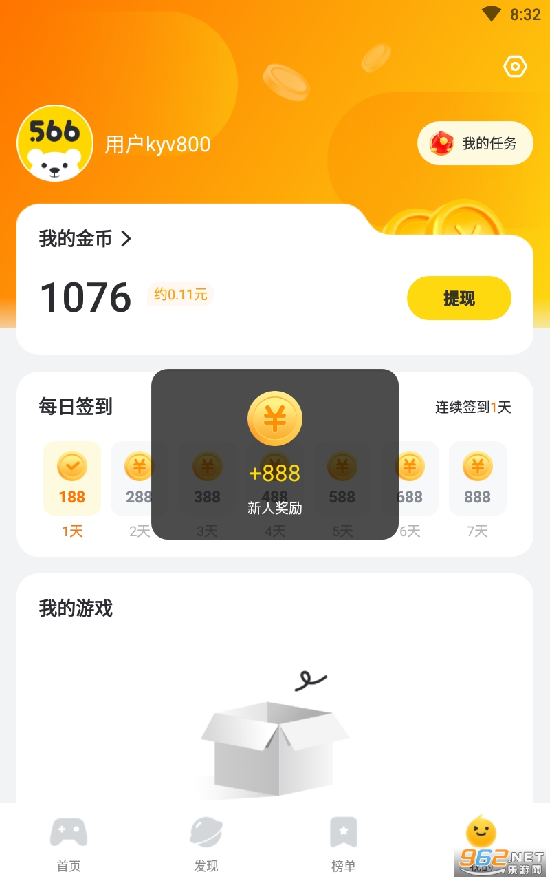 566游戏盒子截图0