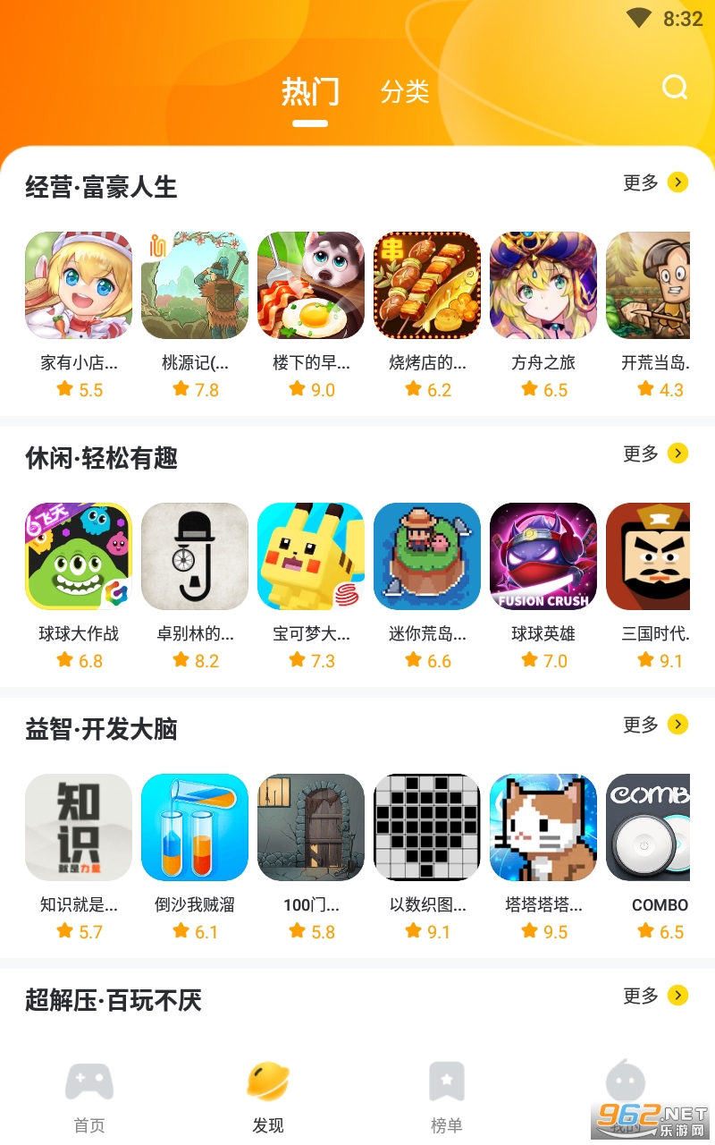 566游戏盒子截图2