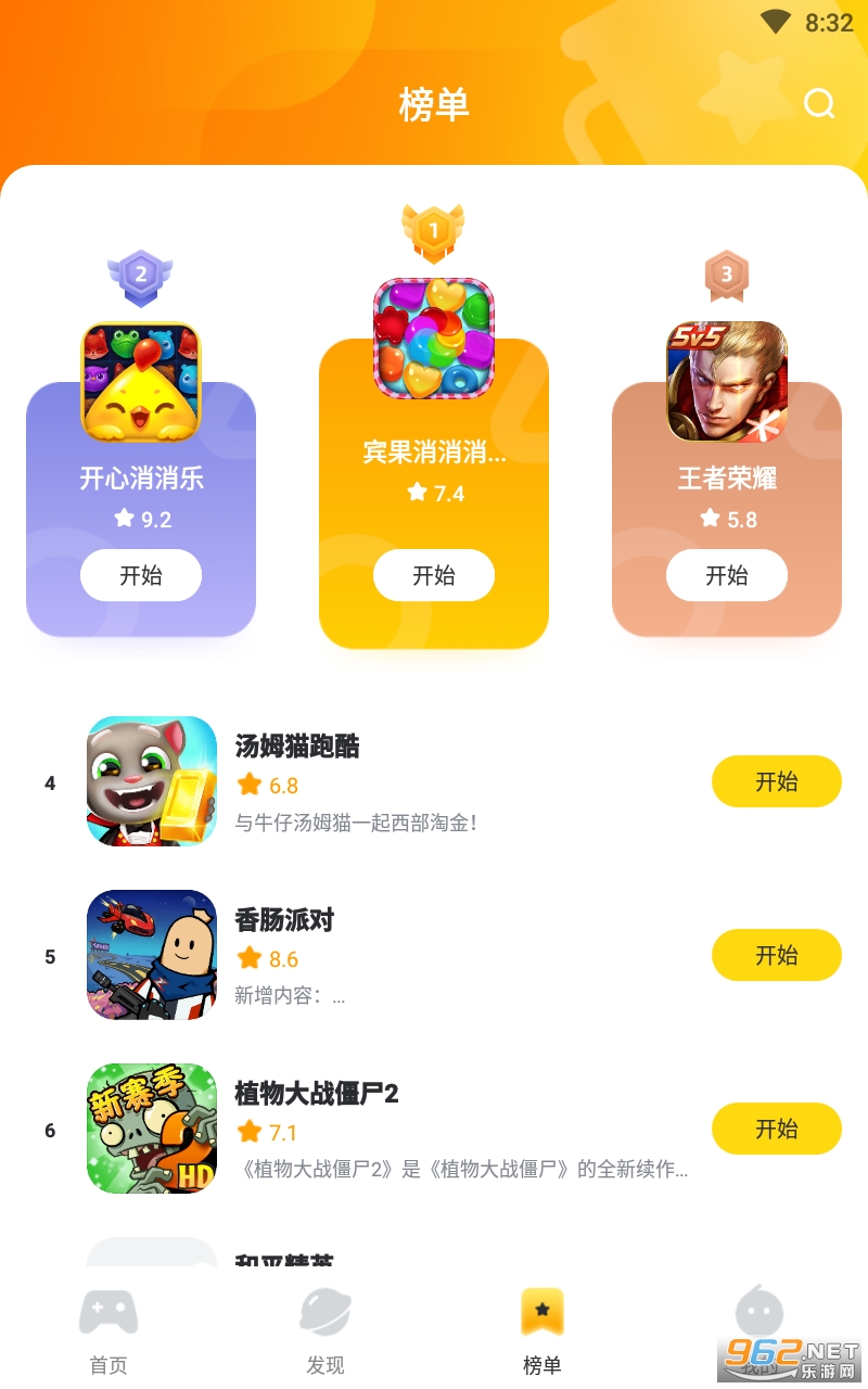 566游戏盒子截图1