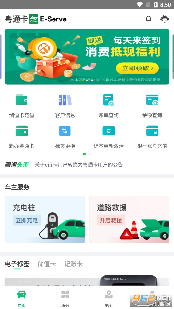 ��ͨ���ٷ������°�v6.3.5��ͼ0
