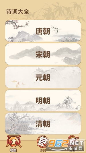 状元来答题安卓版截图3