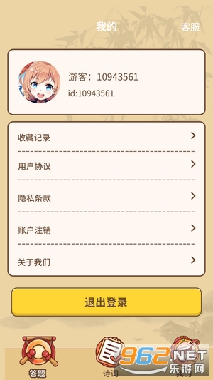状元来答题安卓版截图0
