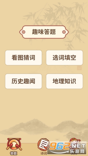 状元来答题安卓版截图1