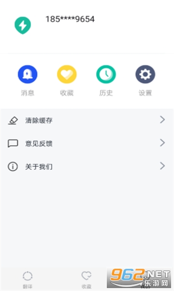 奥润翻译(语音图片快速翻译)截图2