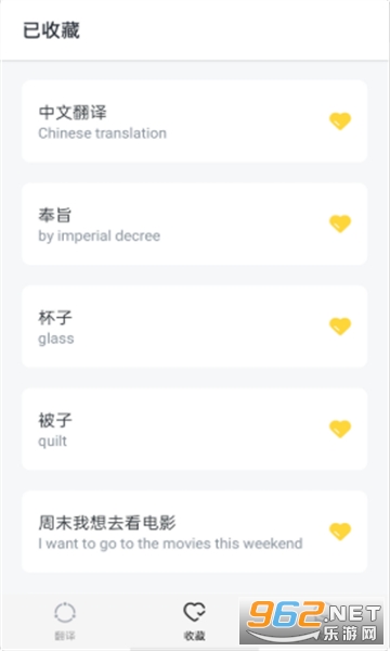 奥润翻译(语音图片快速翻译)截图0