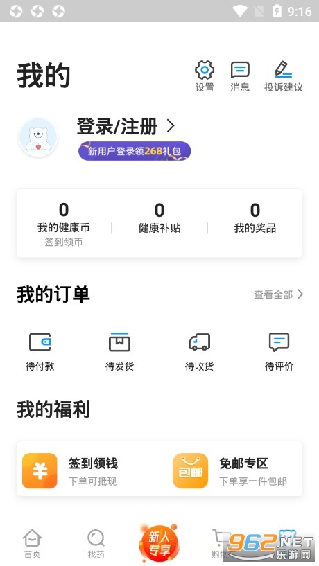 ��������ҩ��ٷ���v6.1.0 ��׿���ͼ0