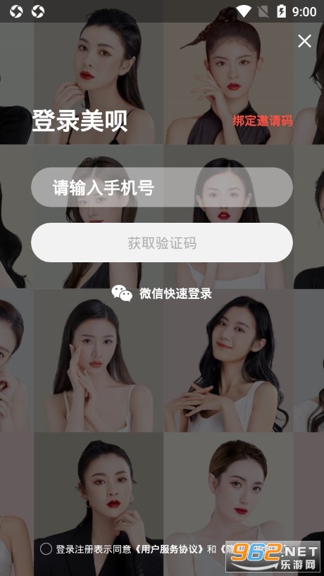 ����ҽ��appv10.5.0 ��׿���ͼ0