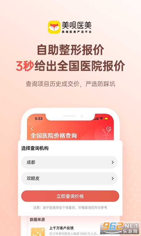����ҽ��appv10.5.0 ��׿���ͼ2