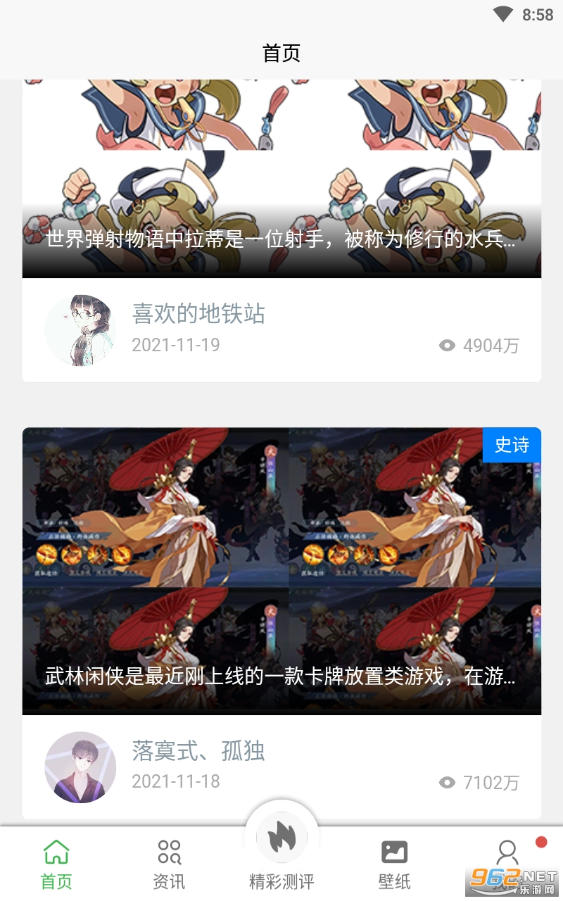gmp玩家盒子截图0