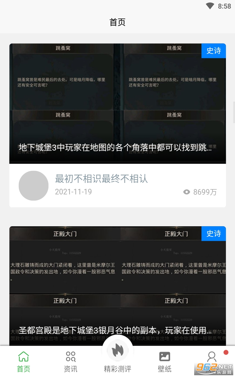 gmp玩家盒子截图3