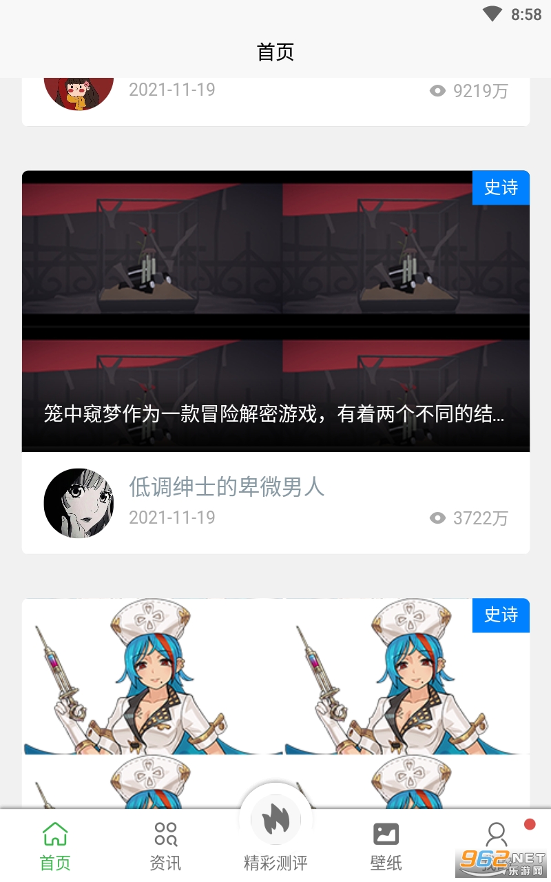 gmp玩家盒子截图1