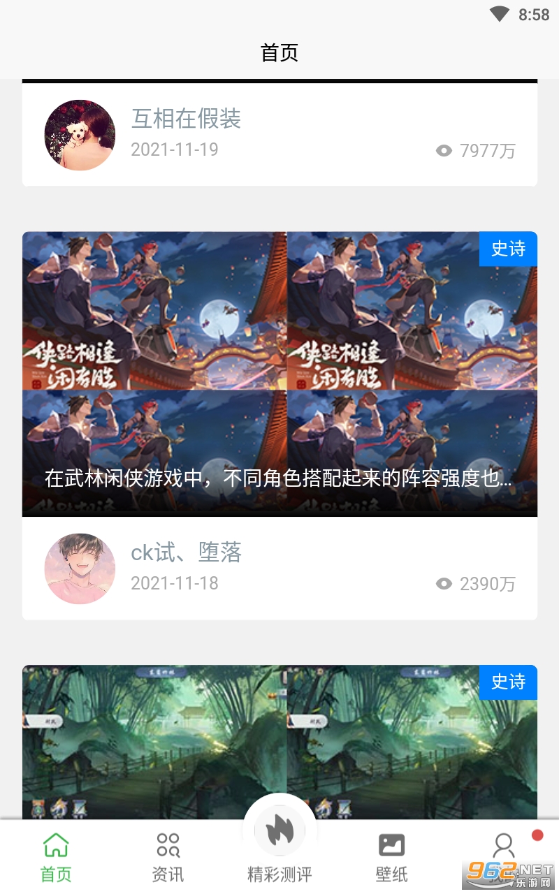 gmp玩家盒子截图2