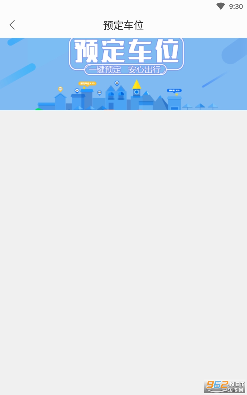 ͣ������ͨ�ֻ���appv5.1.10 ���°��ͼ0