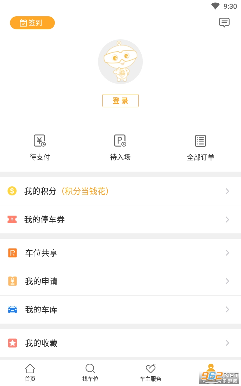 ͣ������ͨ�ֻ���appv5.1.10 ���°��ͼ1