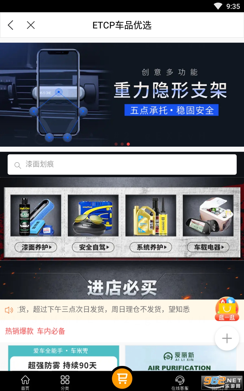 ETCPͣ��app��ͼ3