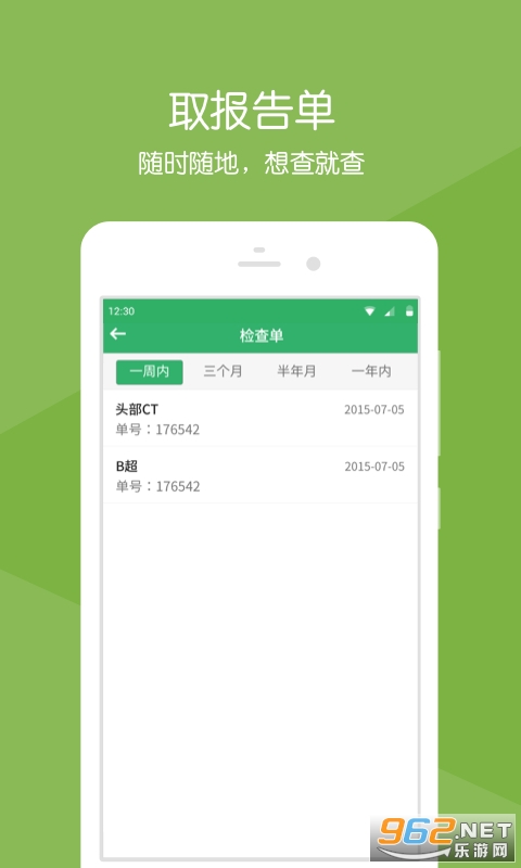 ����չҽ��׿��v5.0.0 ���°��ͼ2