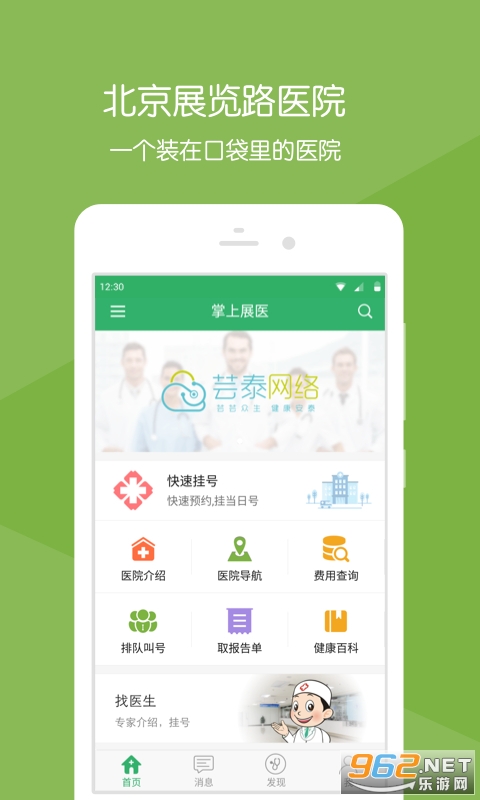 ����չҽ��׿��v5.0.0 ���°��ͼ3