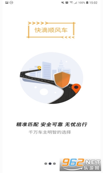 ���˳�糵���°��ͼ3