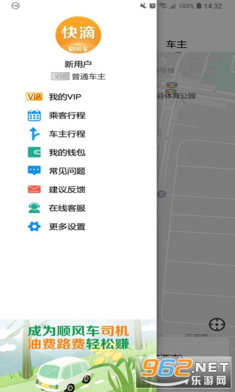 ���˳�糵���°��ͼ1