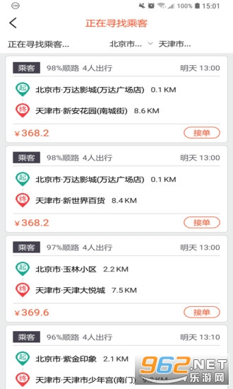���˳�糵���°��ͼ2