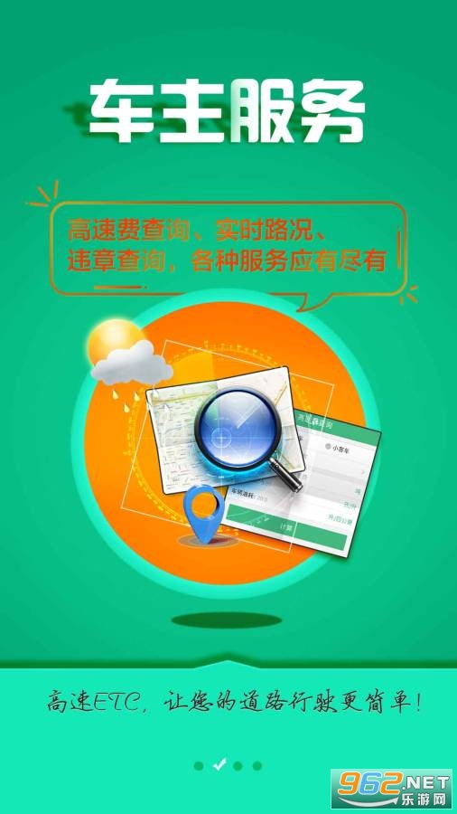 ����ETC appv4.10.11 ���°��ͼ1