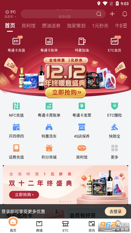 ETC����appv4.5.3��ͼ0