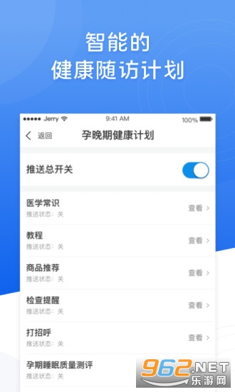 ����ҽ��appv4.6.0 ��׿���ͼ2