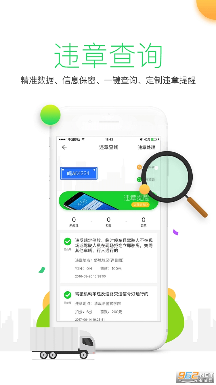 ETC����appv4.2.0 ���°��ͼ0