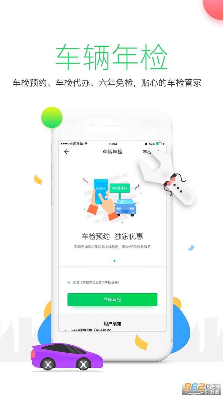 ETC����appv4.2.0 ���°��ͼ2