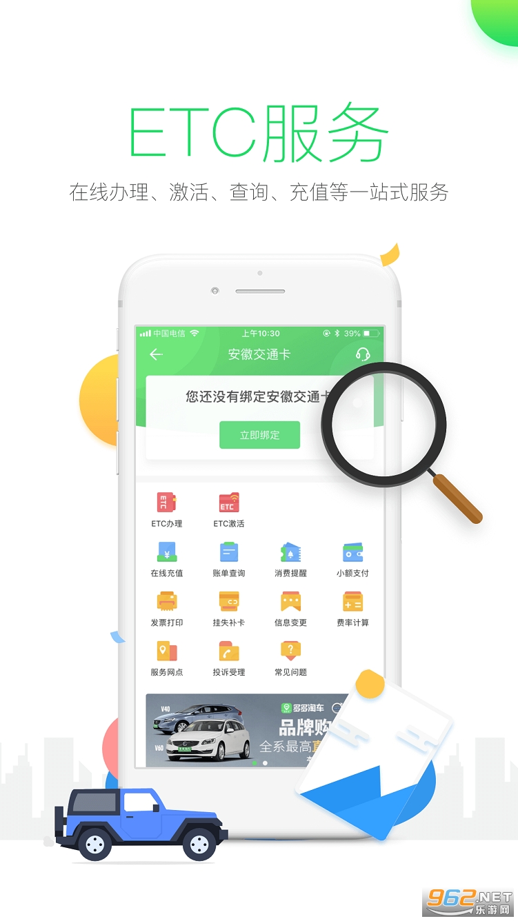 ETC����appv4.2.0 ���°��ͼ1