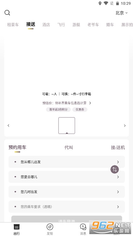 ���ٳ����⳵ƽ̨��ͼ1