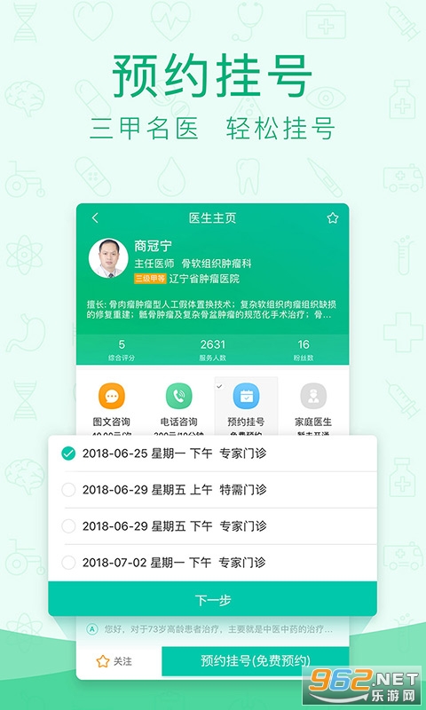 Ѱҽ��ҩappv6.4.0 ��׿���ͼ2
