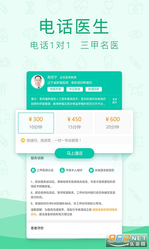 Ѱҽ��ҩappv6.4.0 ��׿���ͼ4