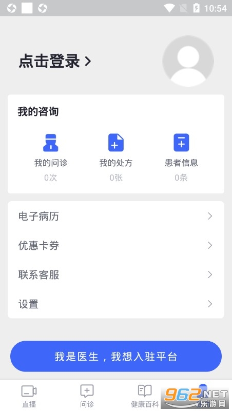 Գ��ҽ��appv1.2.2 ��׿���ͼ0