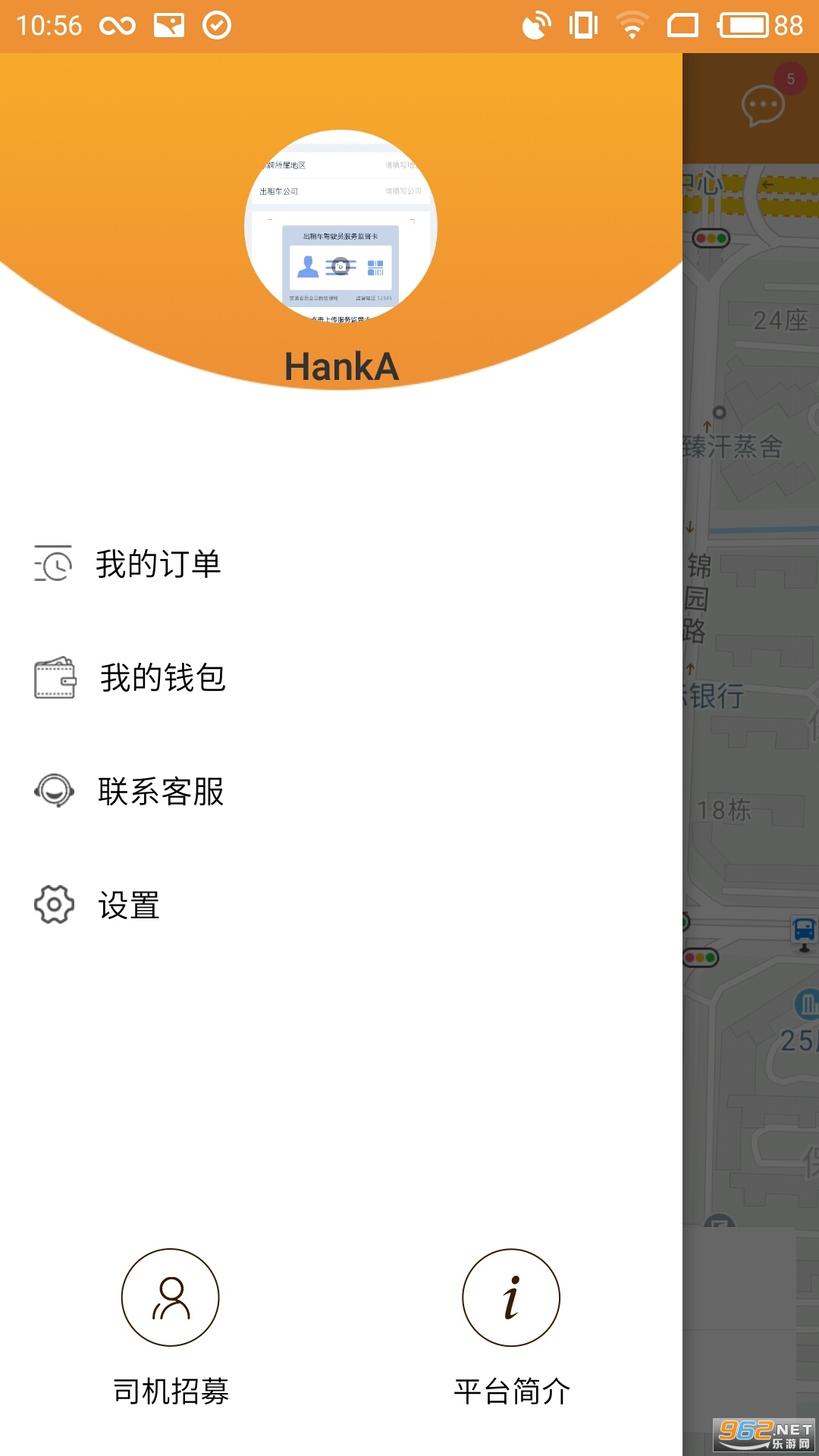 �ɺ���г��⳵APPv2.0.0��ͼ1