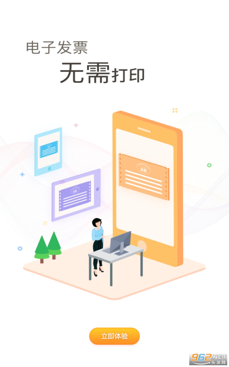 Ʊ��app�ٷ���v2.0.1 �ֻ����ͼ0