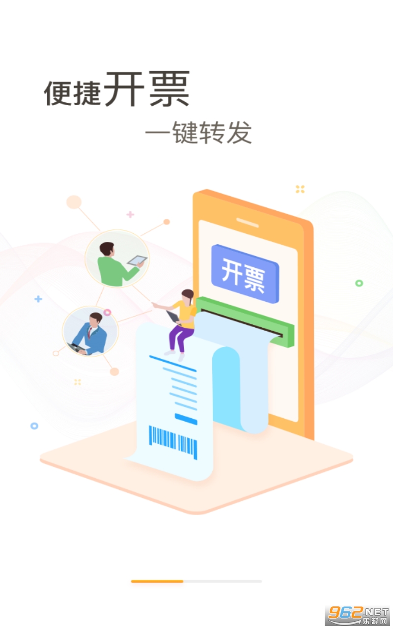Ʊ��app�ٷ���v2.0.1 �ֻ����ͼ4