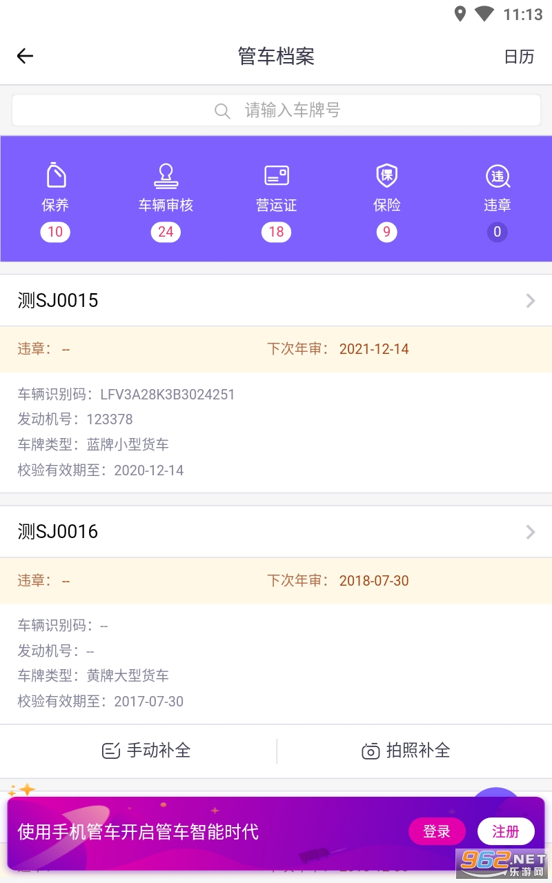 �ֻ��ܳ�appv3.3.38 ���°��ͼ0