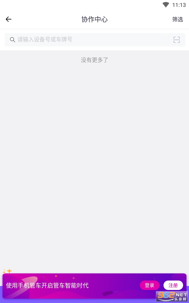 �ֻ��ܳ�appv3.3.38 ���°��ͼ2