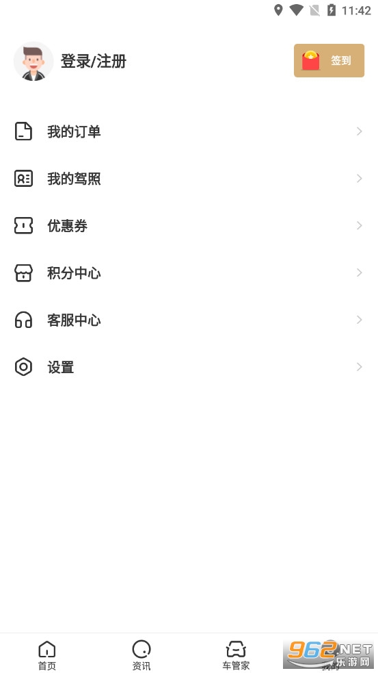���������°�v5.0.0 ��׿���ͼ3