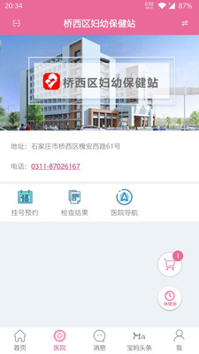 �н���app�ٷ���v2.21.0 ��׿���ͼ3