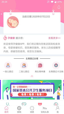 �н���app�ٷ���v2.21.0 ��׿���ͼ0