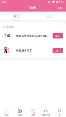 �н���app�ٷ���v2.21.0 ��׿���ͼ2