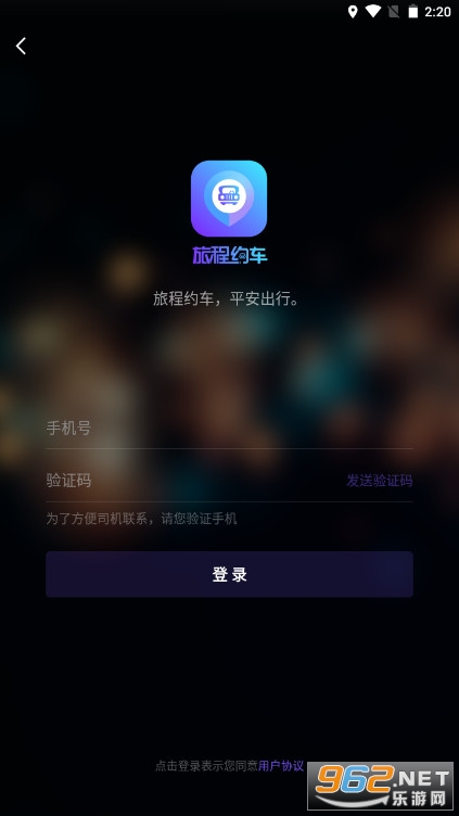 �ó�Լ���˿Ͷ�appv4.10.5.0009ר�����ͼ2