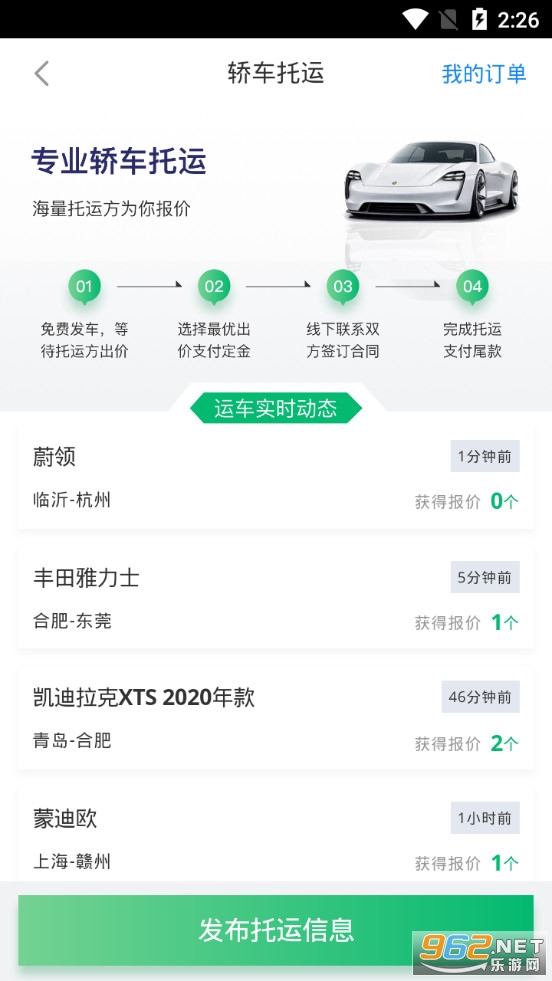 ���̴�ʦappv2.3.6 (���ֳ�����)��ͼ4