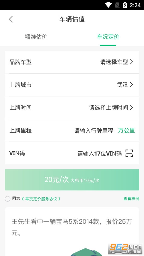���̴�ʦappv2.3.6 (���ֳ�����)��ͼ0